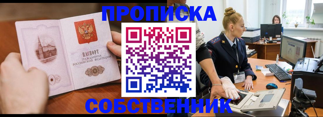 временная регистрация надежно в Дорогобуже